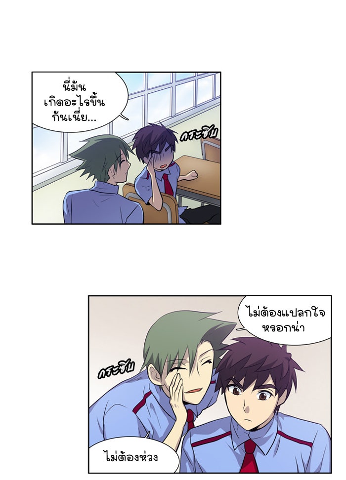 เซียนเกม นอกจอ - หน้า 40