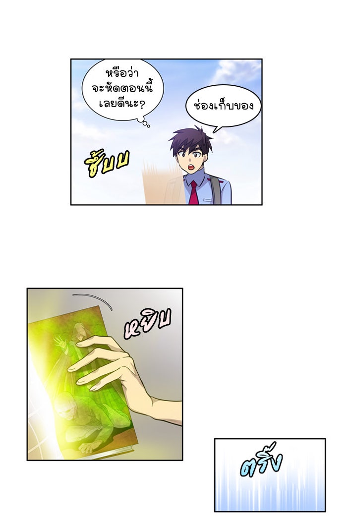 เซียนเกม นอกจอ - หน้า 6