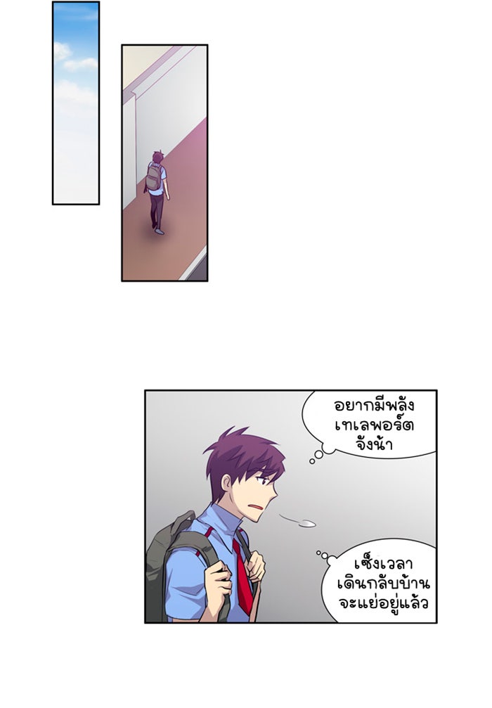 เซียนเกม นอกจอ - หน้า 13