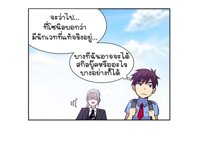 เซียนเกม นอกจอ - หน้า 14