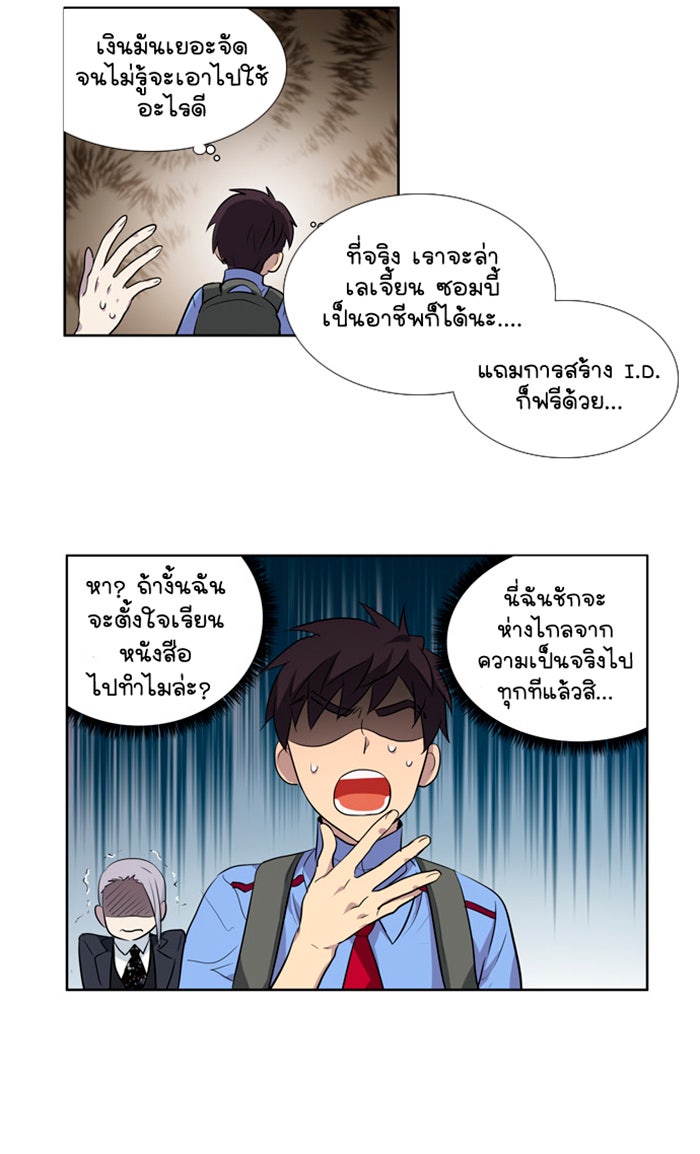 เซียนเกม นอกจอ - หน้า 16