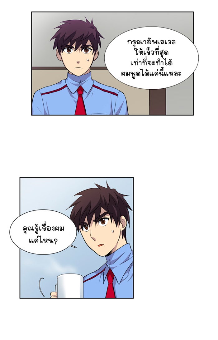 เซียนเกม นอกจอ - หน้า 36