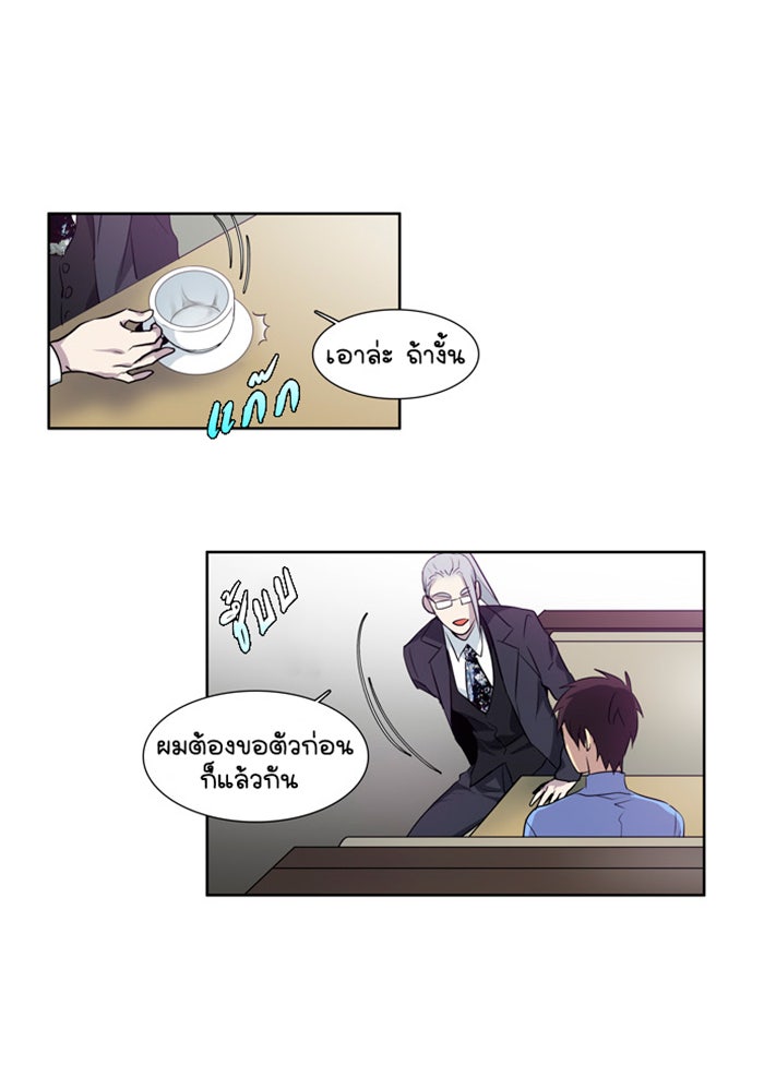 เซียนเกม นอกจอ - หน้า 38