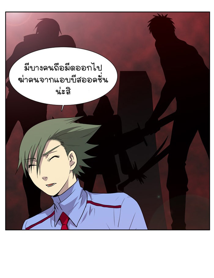 เซียนเกม นอกจอ - หน้า 16