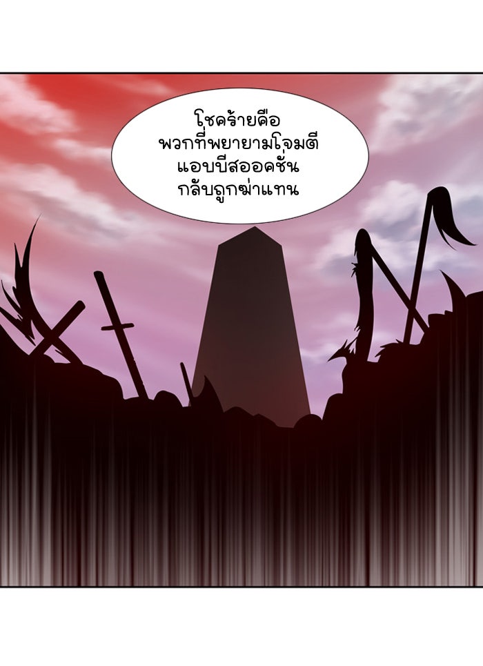เซียนเกม นอกจอ - หน้า 18