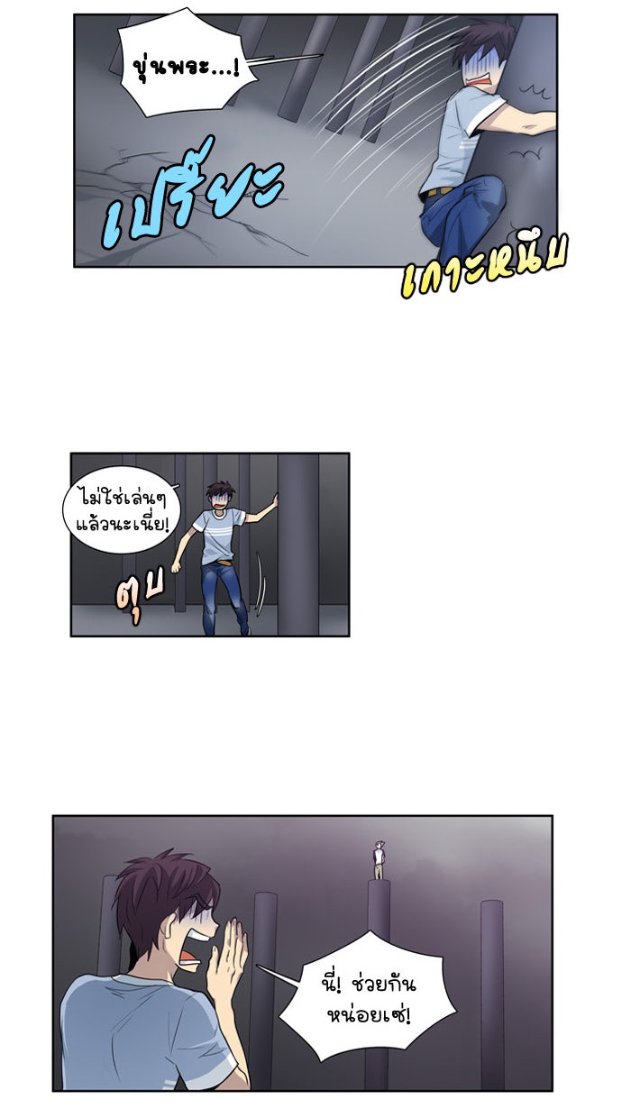 เซียนเกม นอกจอ - หน้า 21