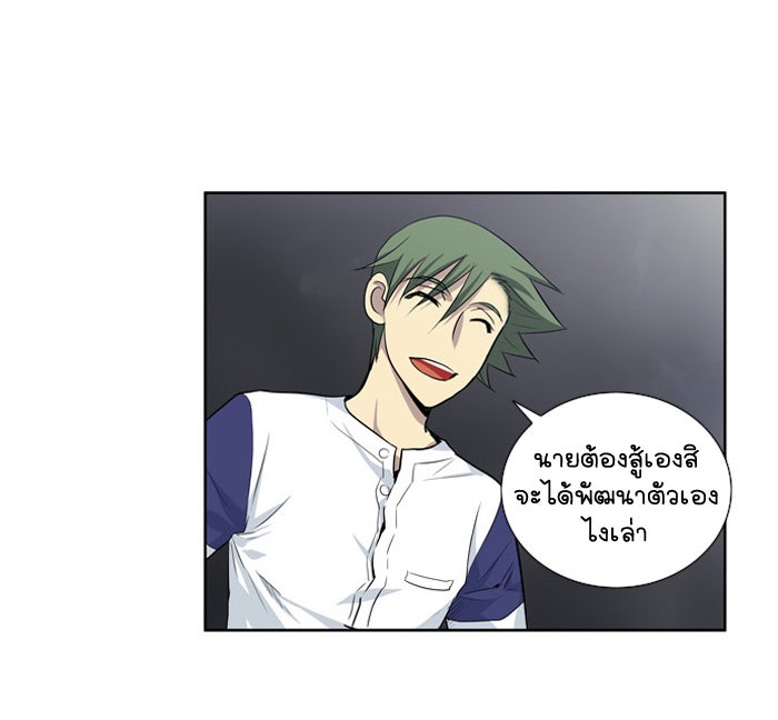 เซียนเกม นอกจอ - หน้า 22