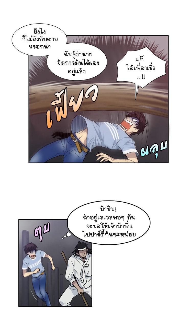 เซียนเกม นอกจอ - หน้า 23
