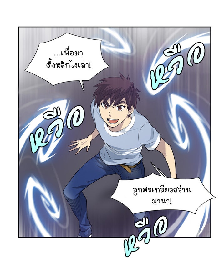 เซียนเกม นอกจอ - หน้า 28