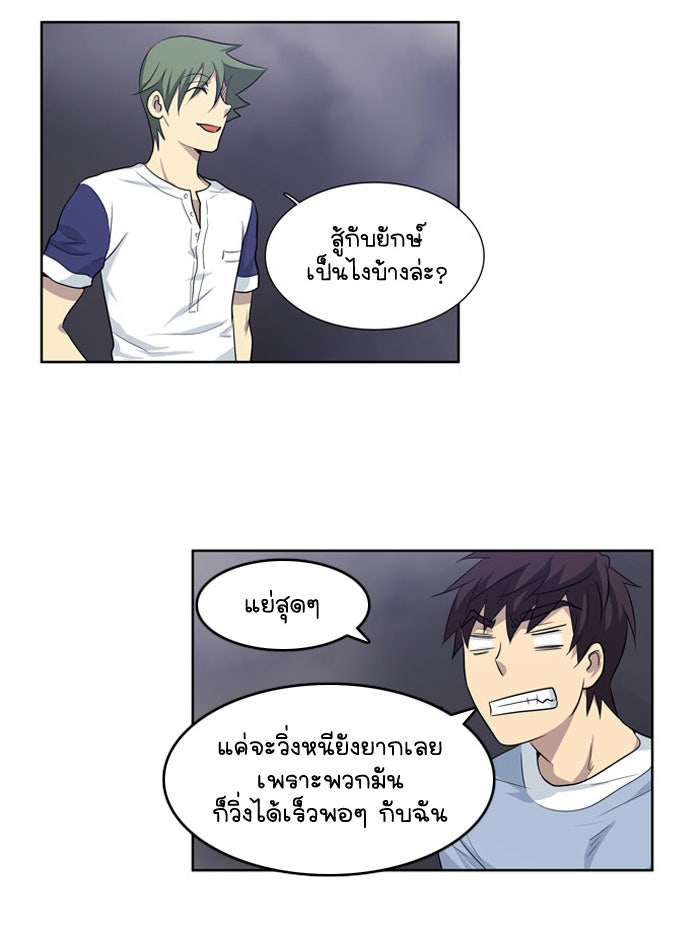 เซียนเกม นอกจอ - หน้า 36