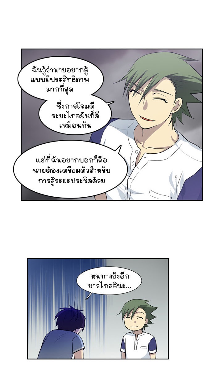 เซียนเกม นอกจอ - หน้า 41