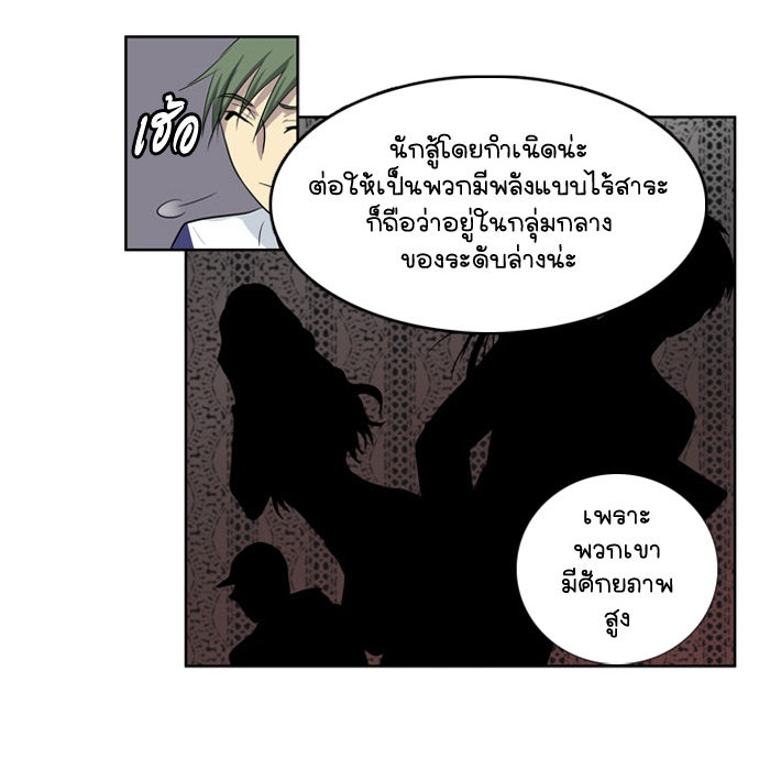 เซียนเกม นอกจอ - หน้า 44