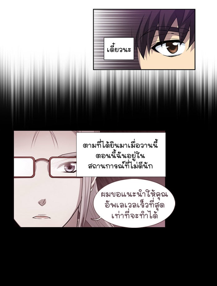 เซียนเกม นอกจอ - หน้า 26