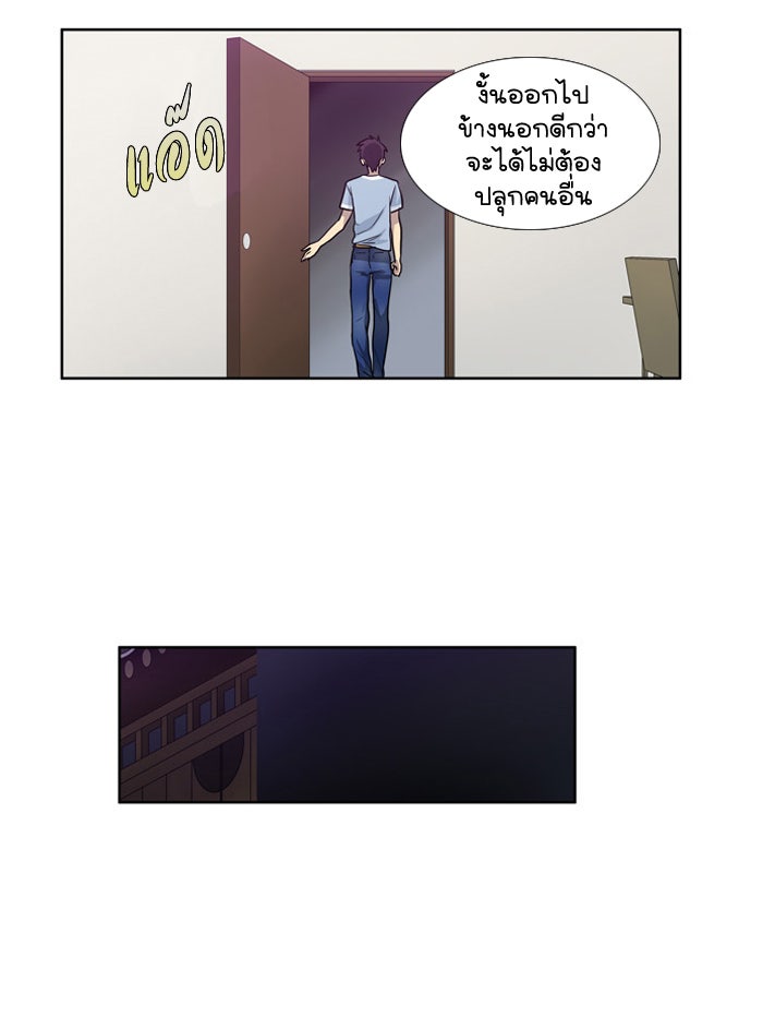 เซียนเกม นอกจอ - หน้า 39