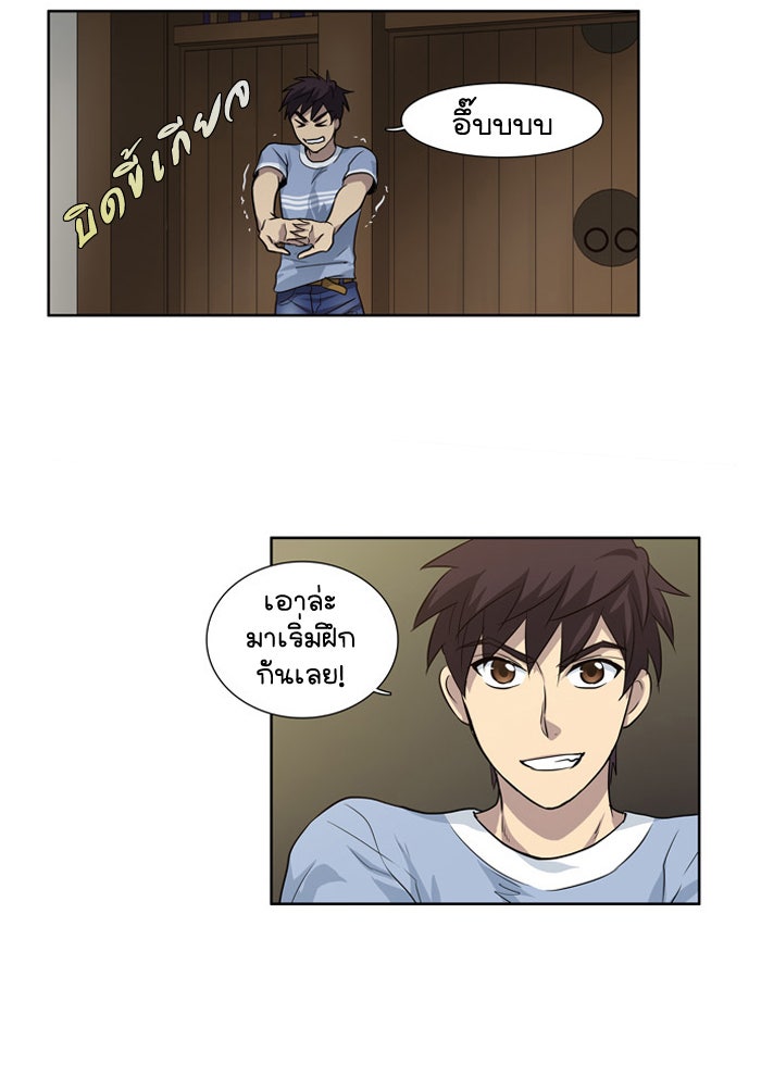 เซียนเกม นอกจอ - หน้า 40
