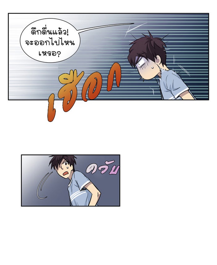 เซียนเกม นอกจอ - หน้า 41