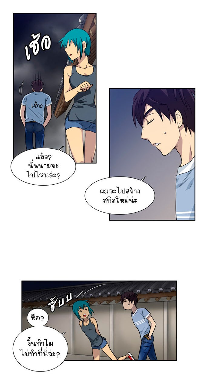 เซียนเกม นอกจอ - หน้า 11
