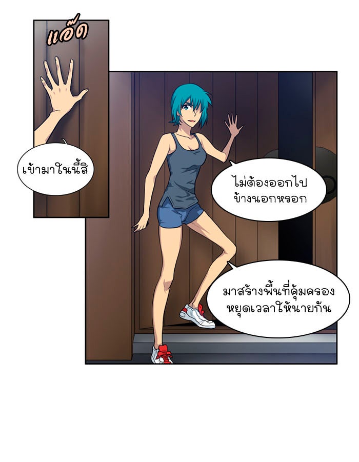 เซียนเกม นอกจอ - หน้า 15