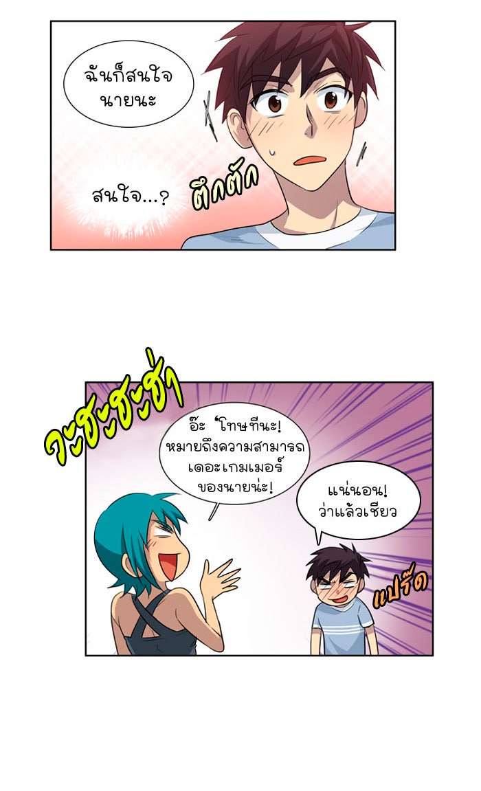 เซียนเกม นอกจอ - หน้า 17