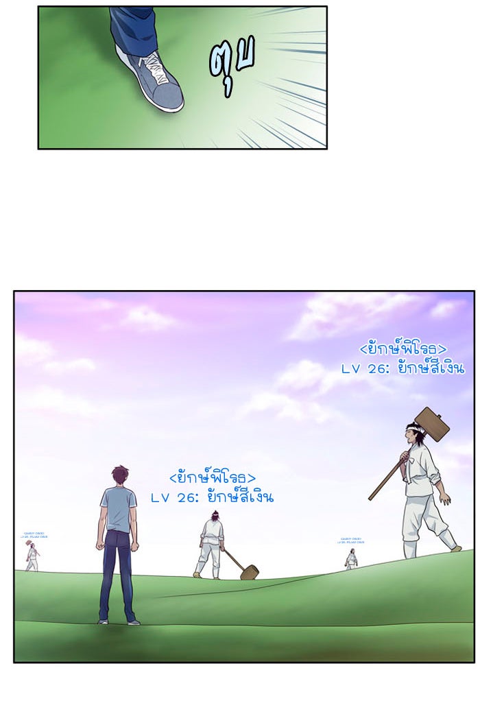 เซียนเกม นอกจอ - หน้า 19
