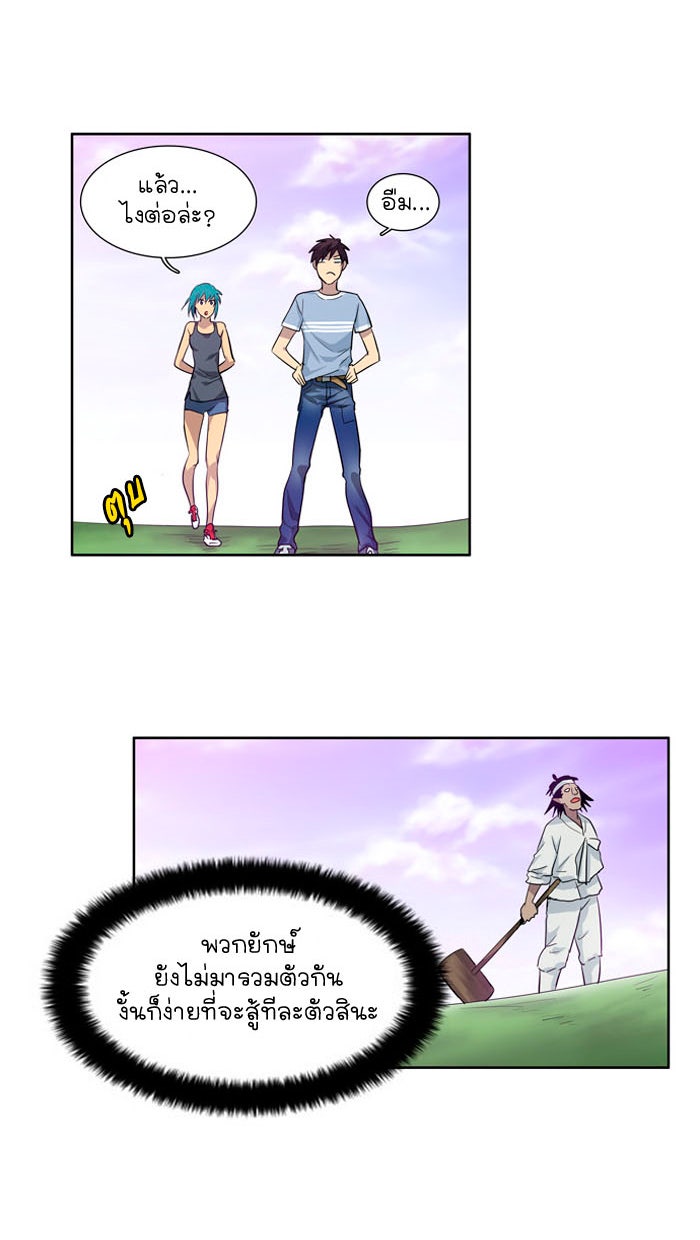 เซียนเกม นอกจอ - หน้า 20