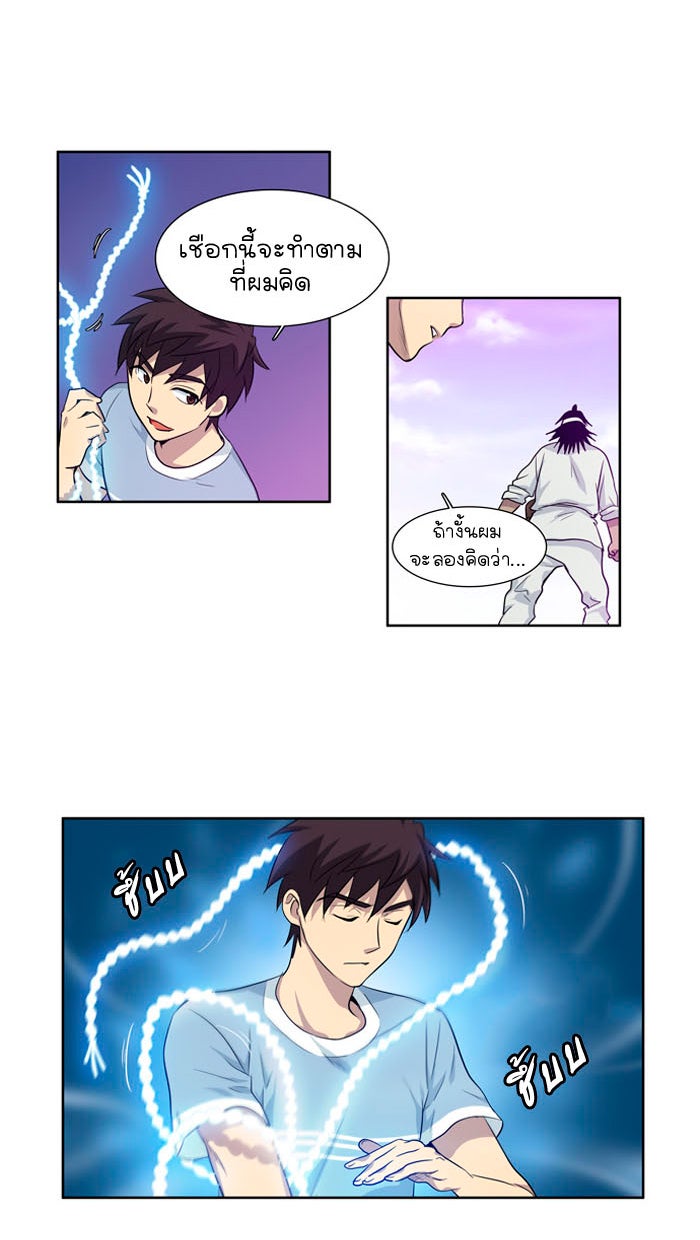 เซียนเกม นอกจอ - หน้า 25