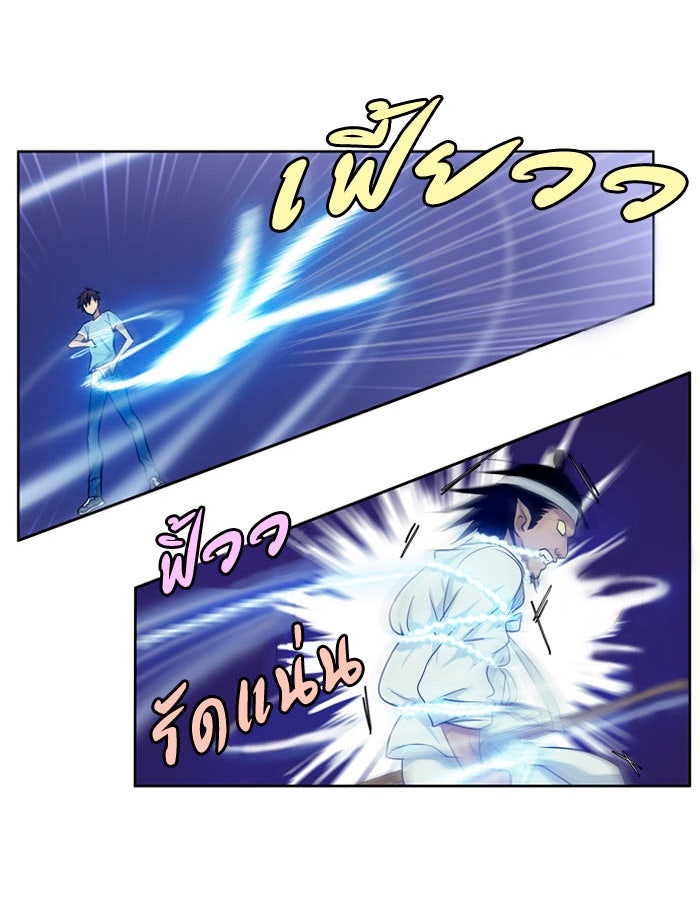 เซียนเกม นอกจอ - หน้า 26