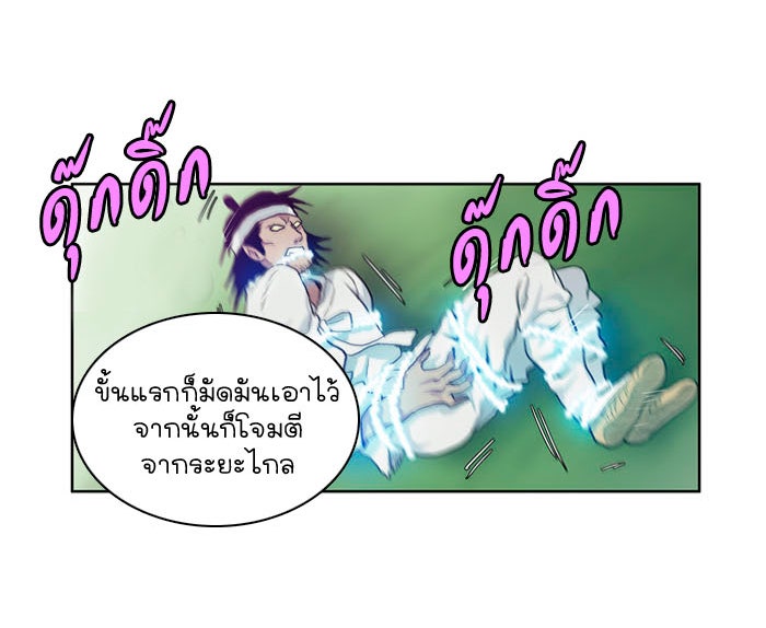 เซียนเกม นอกจอ - หน้า 28