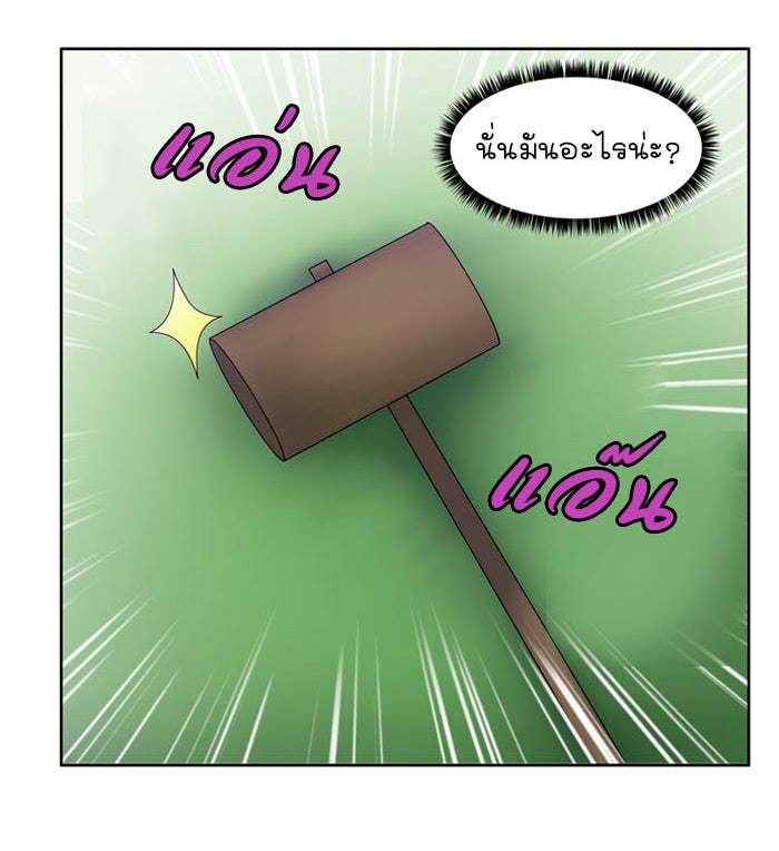 เซียนเกม นอกจอ - หน้า 38