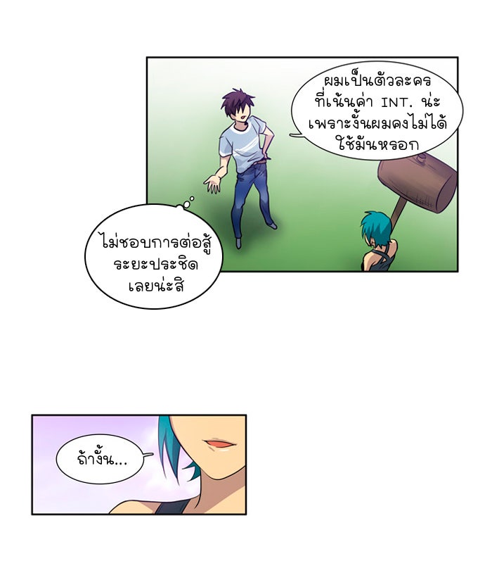 เซียนเกม นอกจอ - หน้า 47