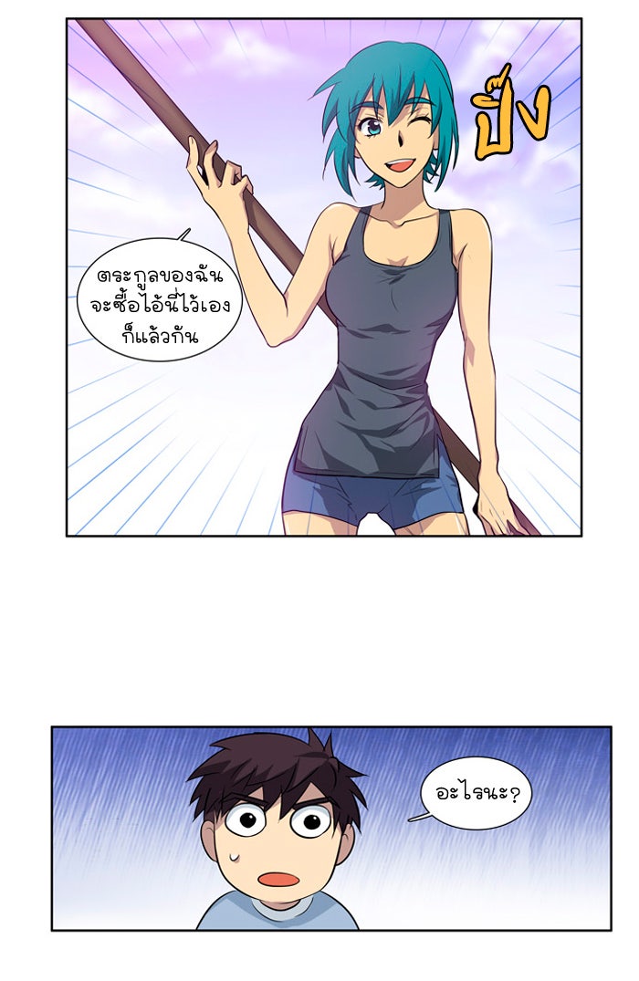 เซียนเกม นอกจอ - หน้า 48