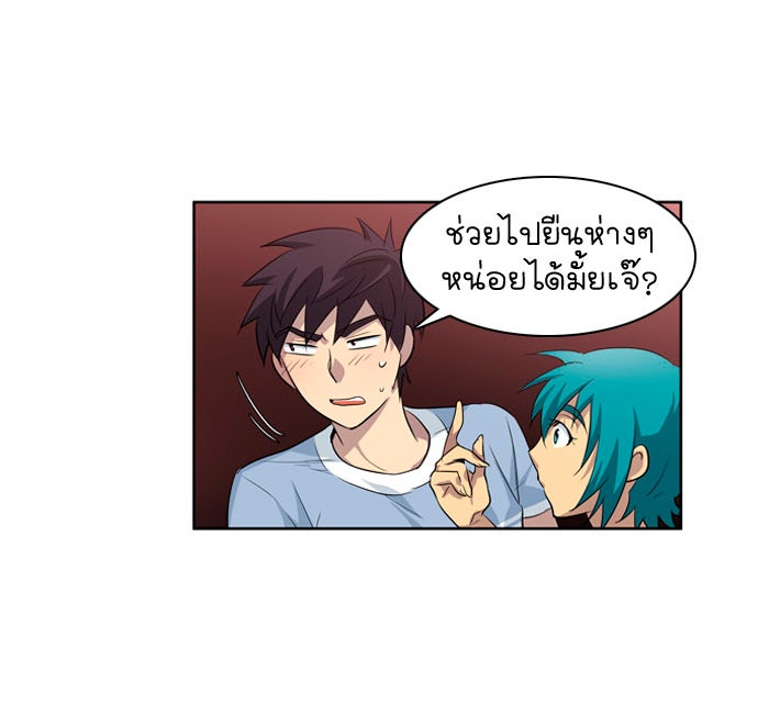 เซียนเกม นอกจอ - หน้า 7