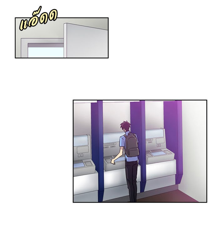 เซียนเกม นอกจอ - หน้า 11