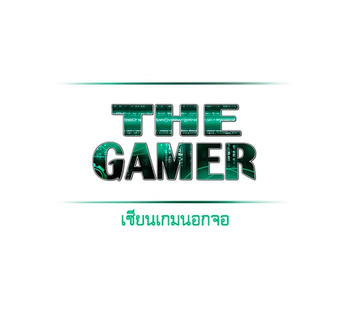 เซียนเกม นอกจอ - หน้า 16