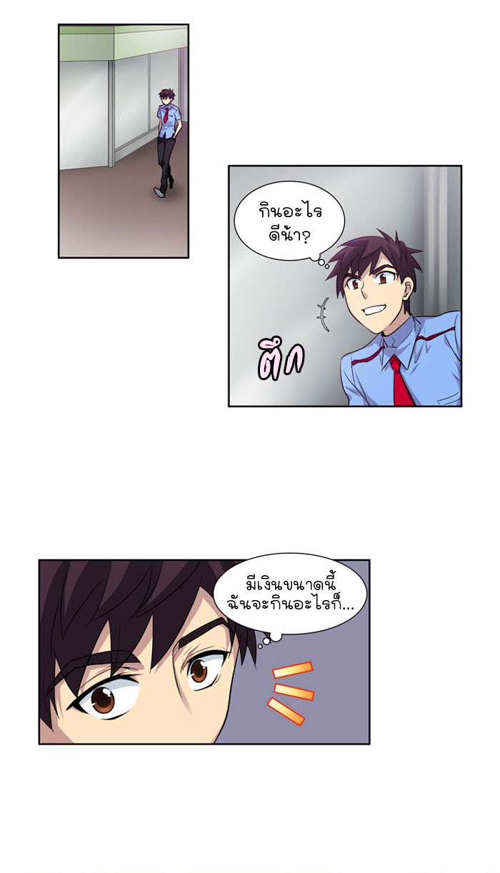 เซียนเกม นอกจอ - หน้า 17