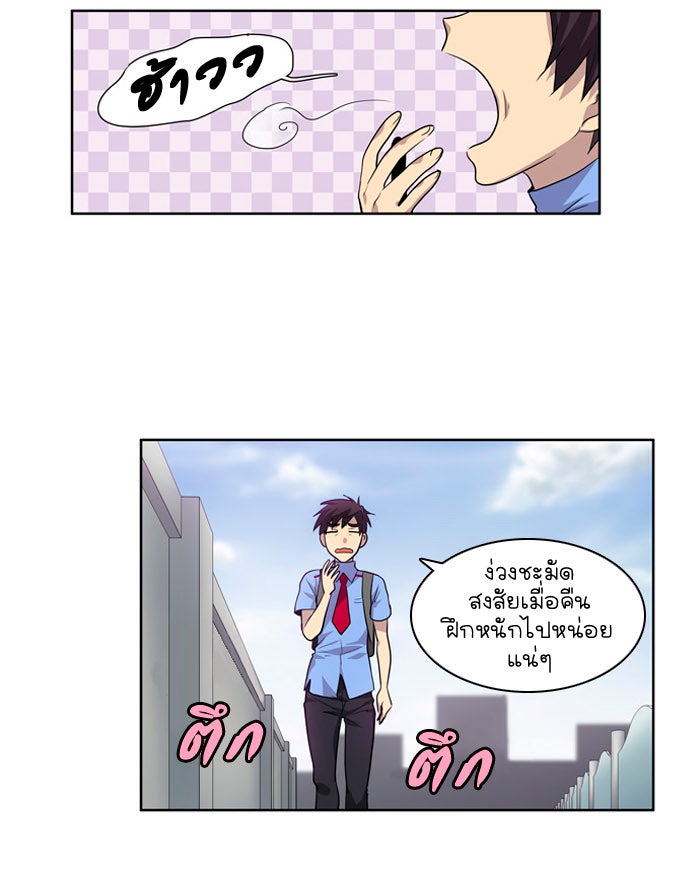 เซียนเกม นอกจอ - หน้า 2