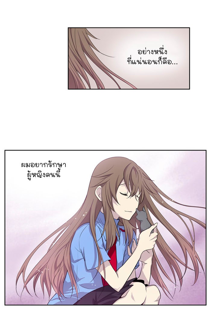 เซียนเกม นอกจอ - หน้า 41