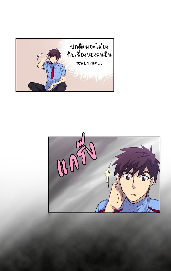เซียนเกม นอกจอ - หน้า 42