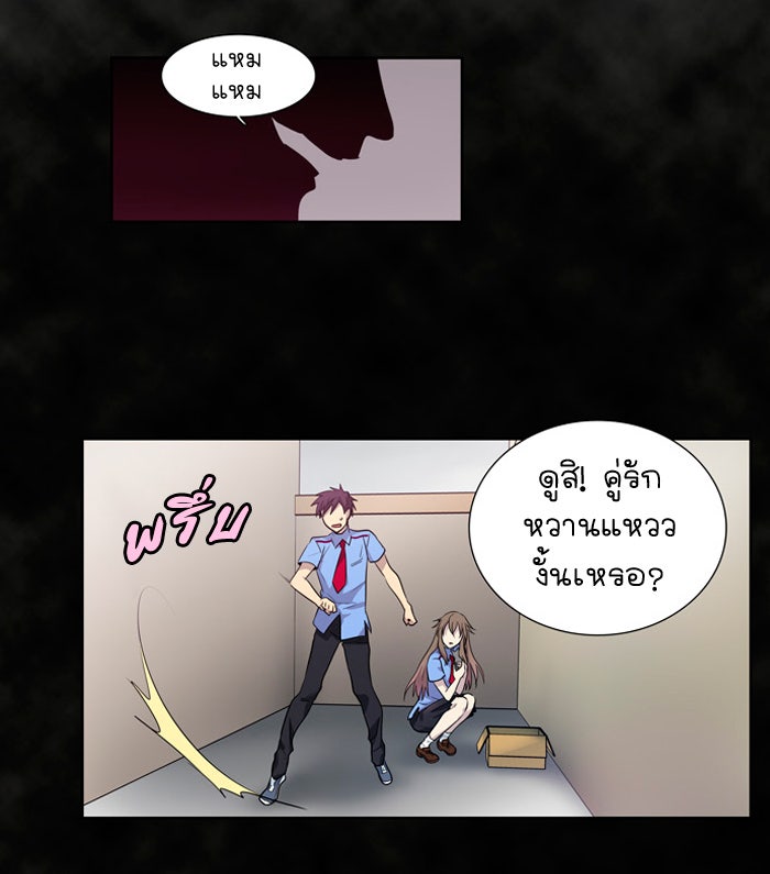 เซียนเกม นอกจอ - หน้า 43