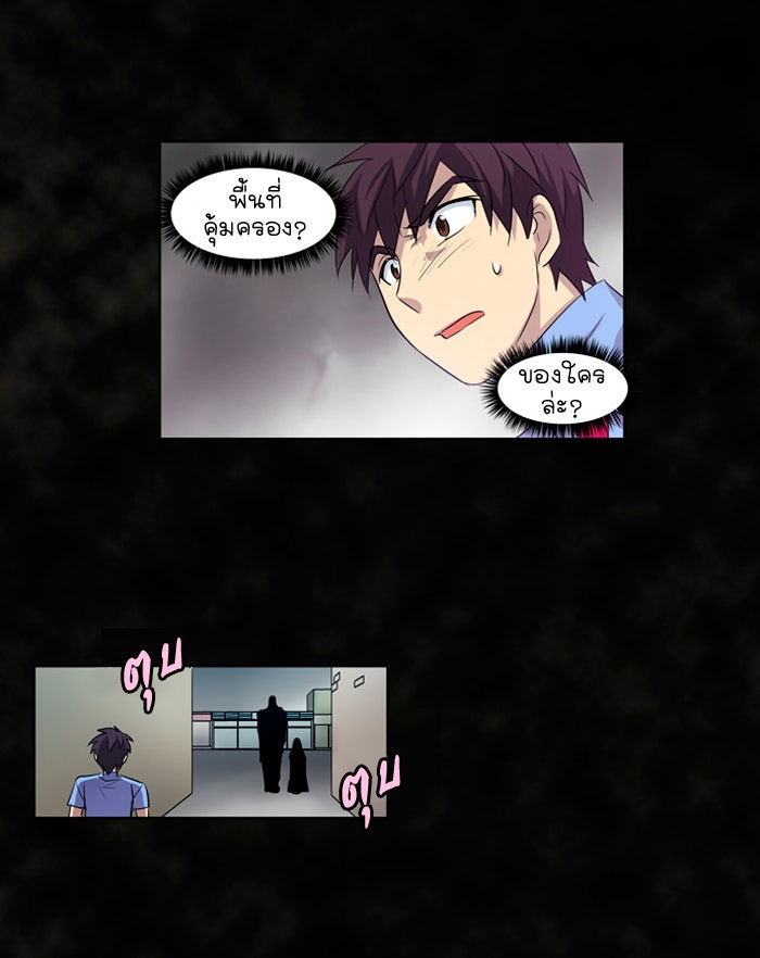 เซียนเกม นอกจอ - หน้า 44