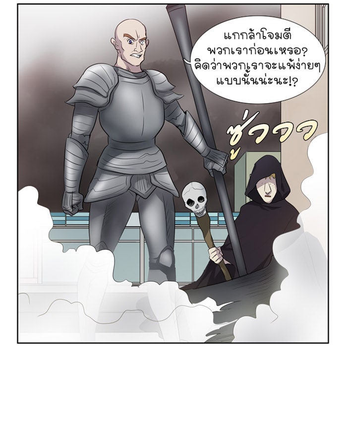 เซียนเกม นอกจอ - หน้า 16