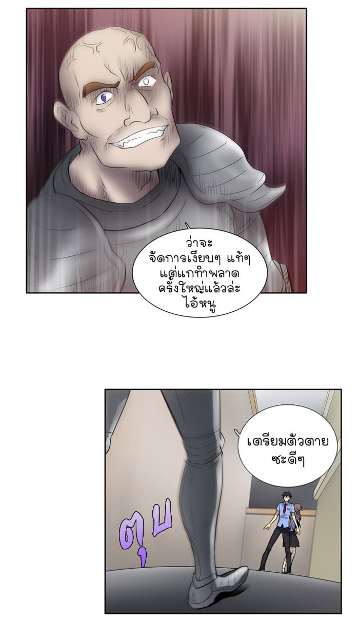 เซียนเกม นอกจอ - หน้า 17