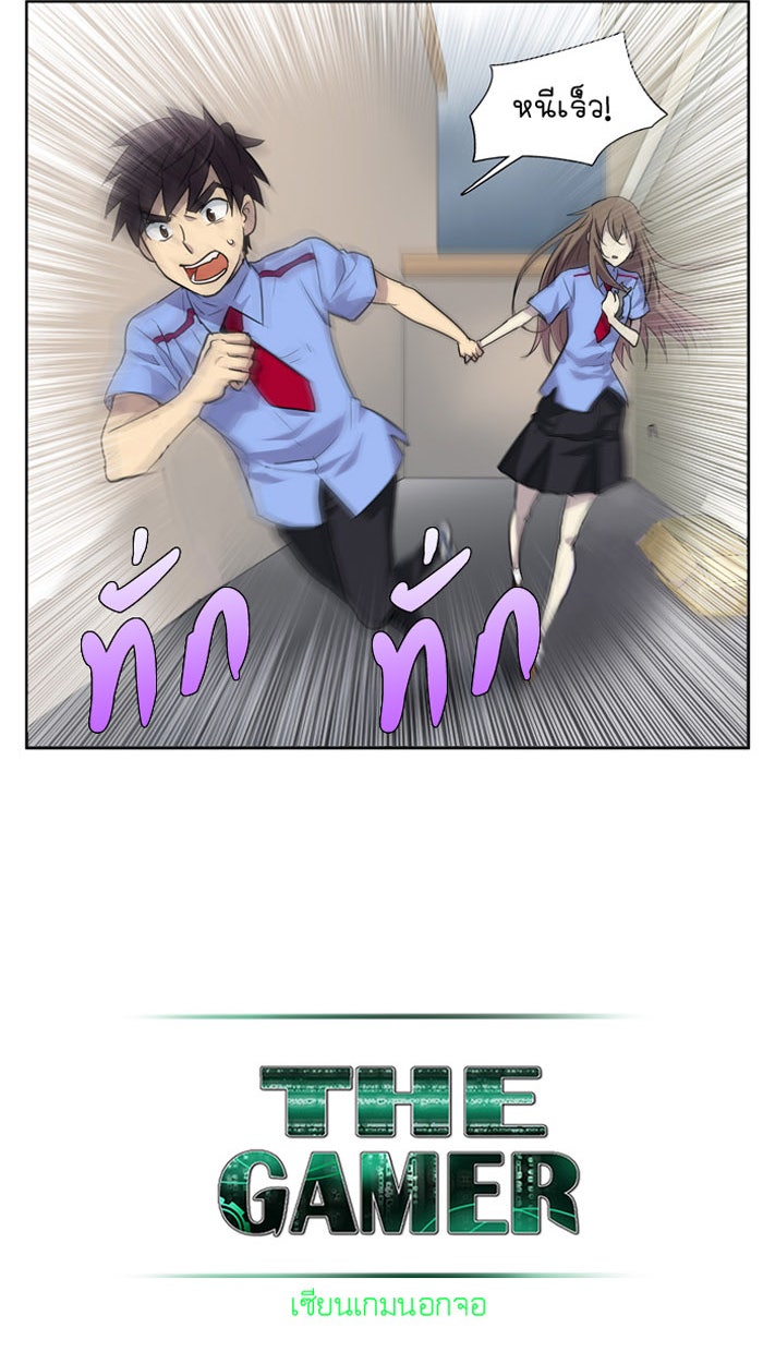 เซียนเกม นอกจอ - หน้า 20