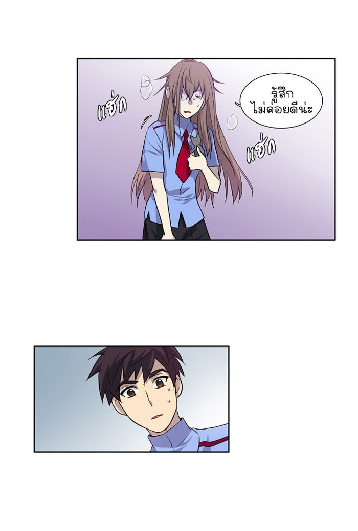 เซียนเกม นอกจอ - หน้า 24