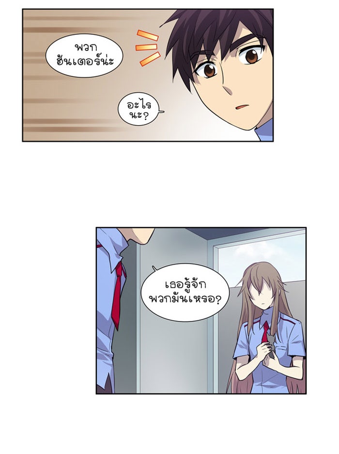 เซียนเกม นอกจอ - หน้า 27