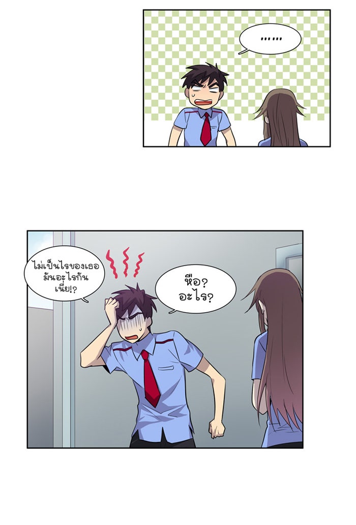 เซียนเกม นอกจอ - หน้า 34