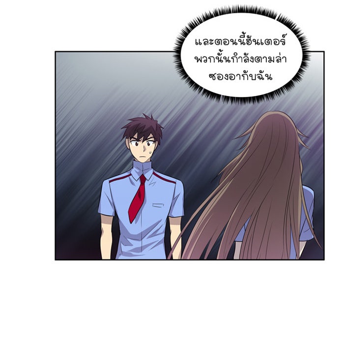 เซียนเกม นอกจอ - หน้า 40