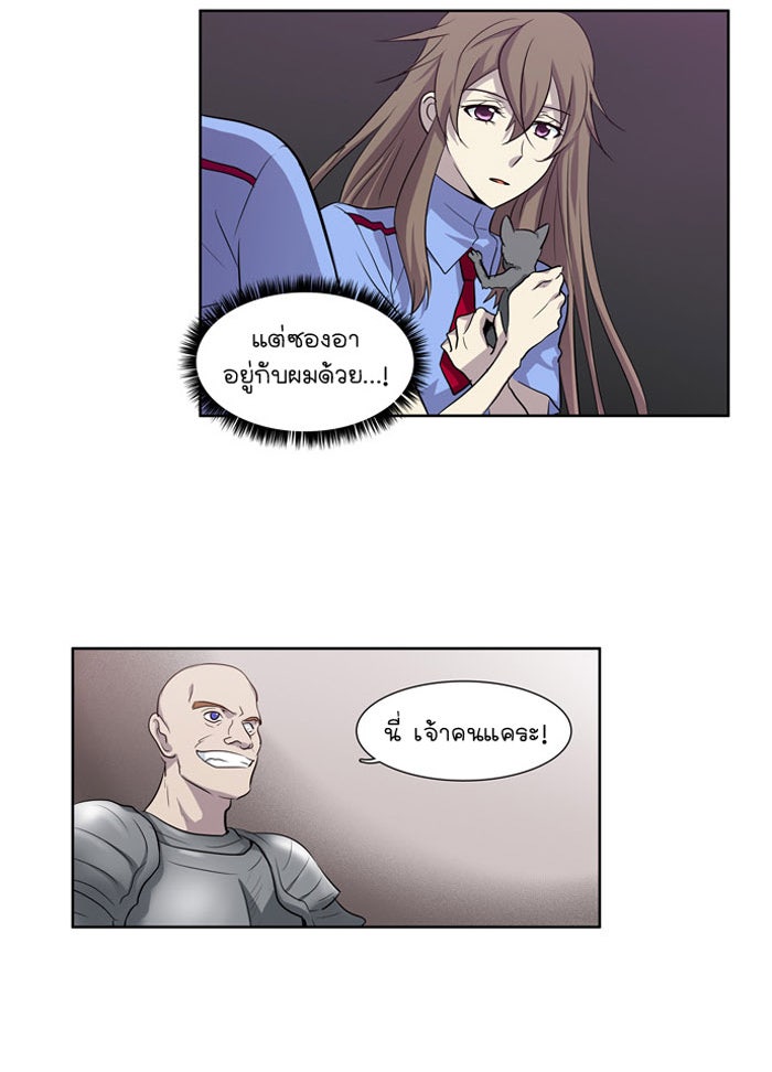 เซียนเกม นอกจอ - หน้า 8