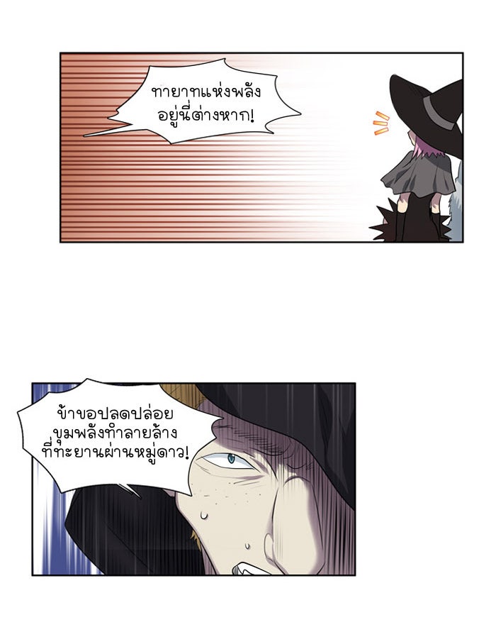 เซียนเกม นอกจอ - หน้า 19