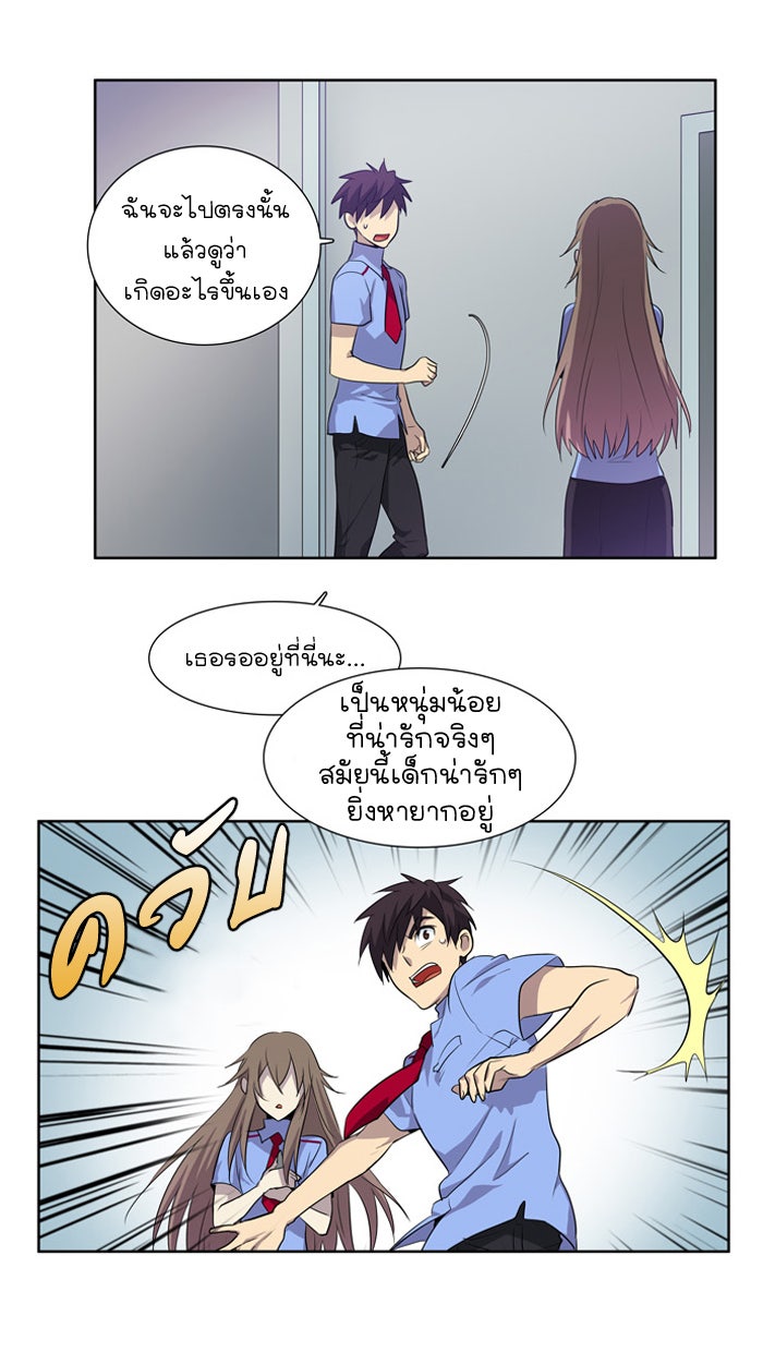 เซียนเกม นอกจอ - หน้า 34